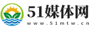 51媒体网